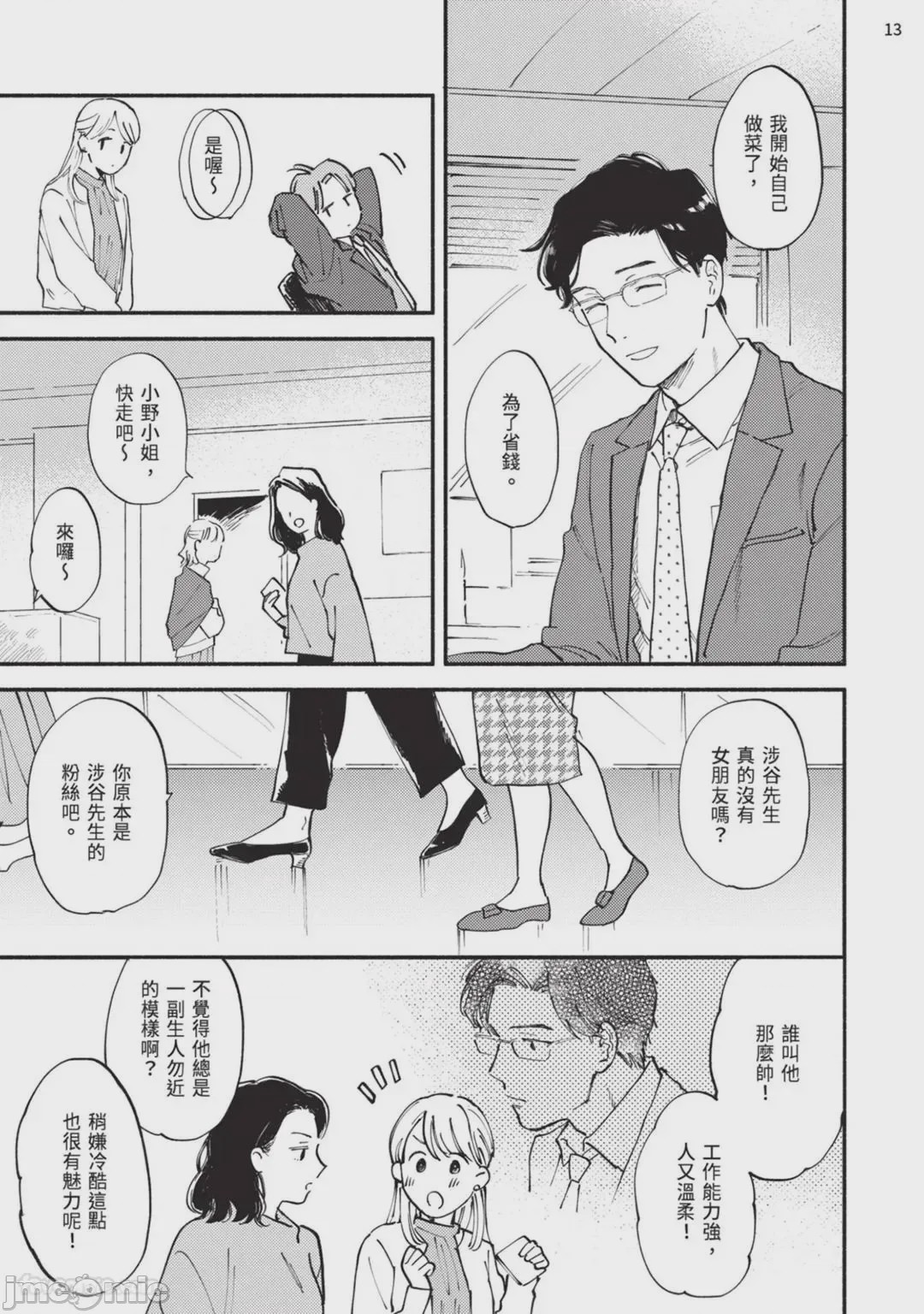 第1话，第 47 页
