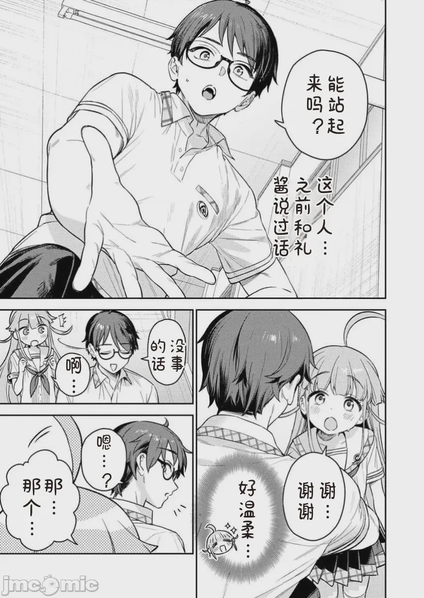 第1话 單行本第一卷、39 ページ