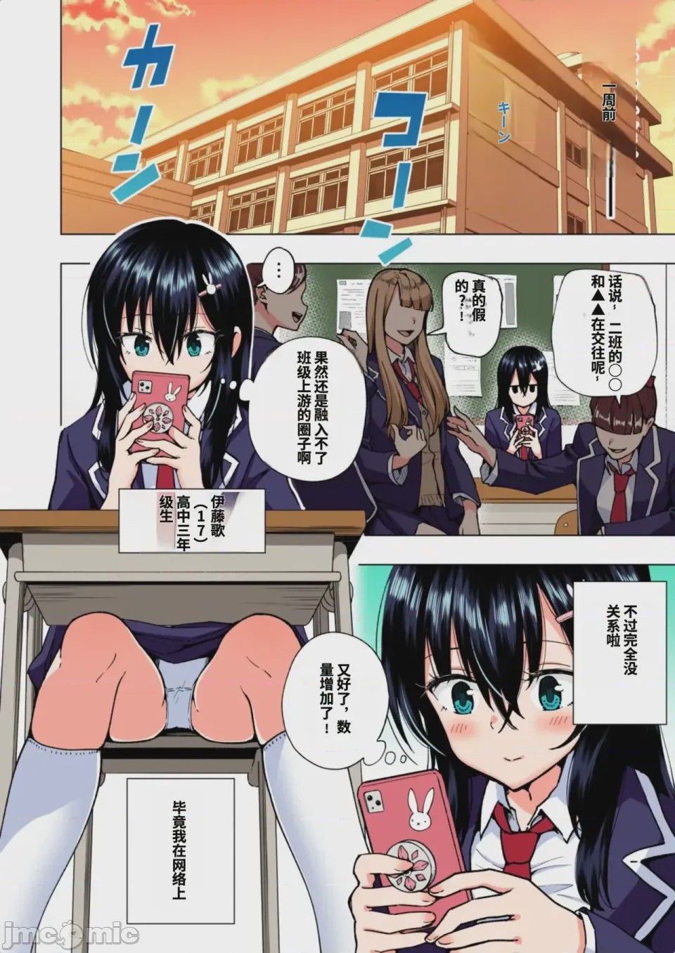 第1话, pahina 119