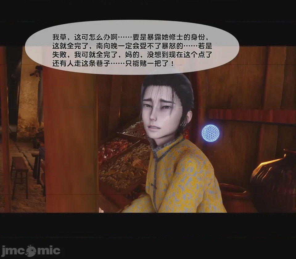 第1话，第 144 页