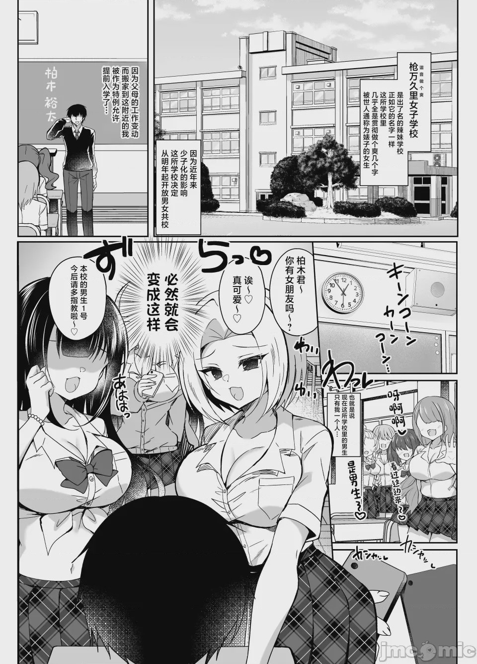 第1话，第 5 頁