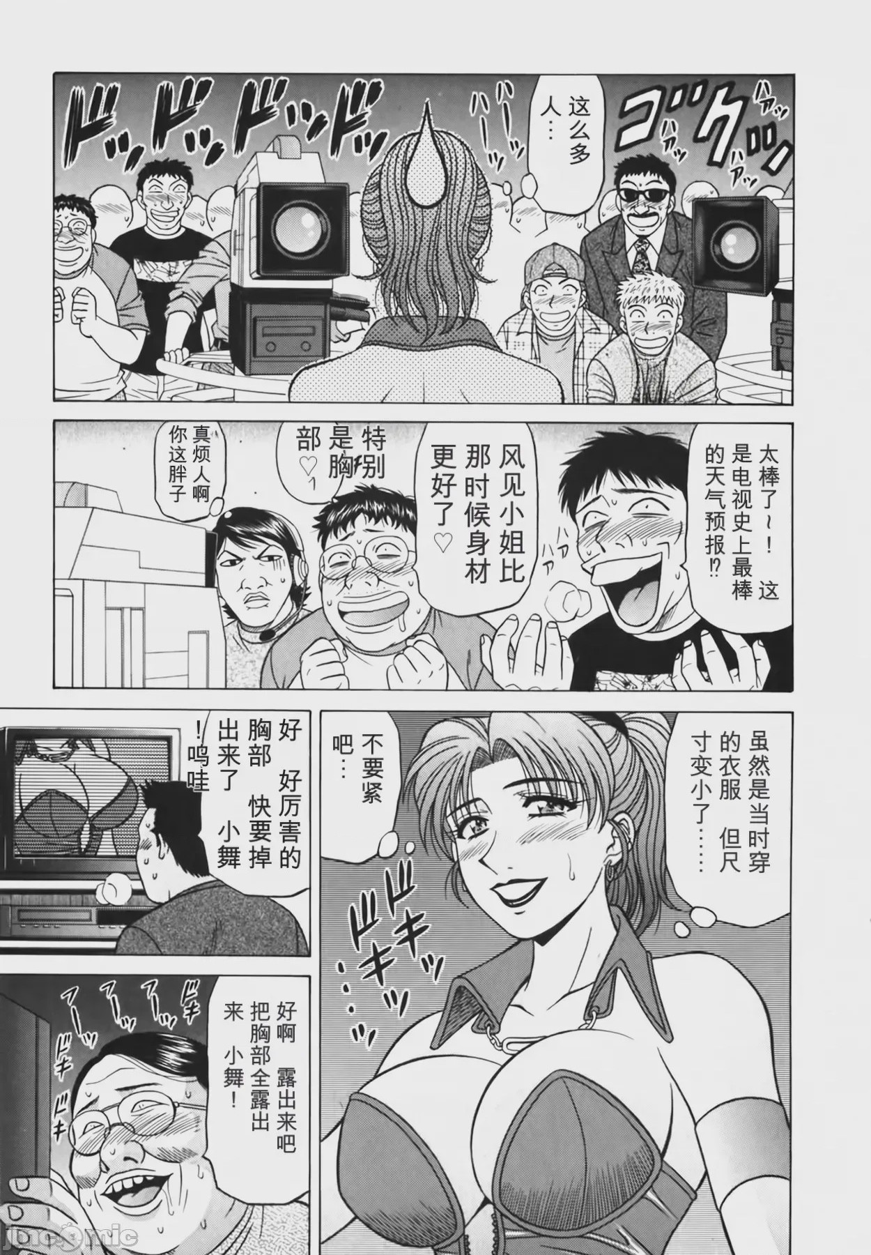 第1话, page 138