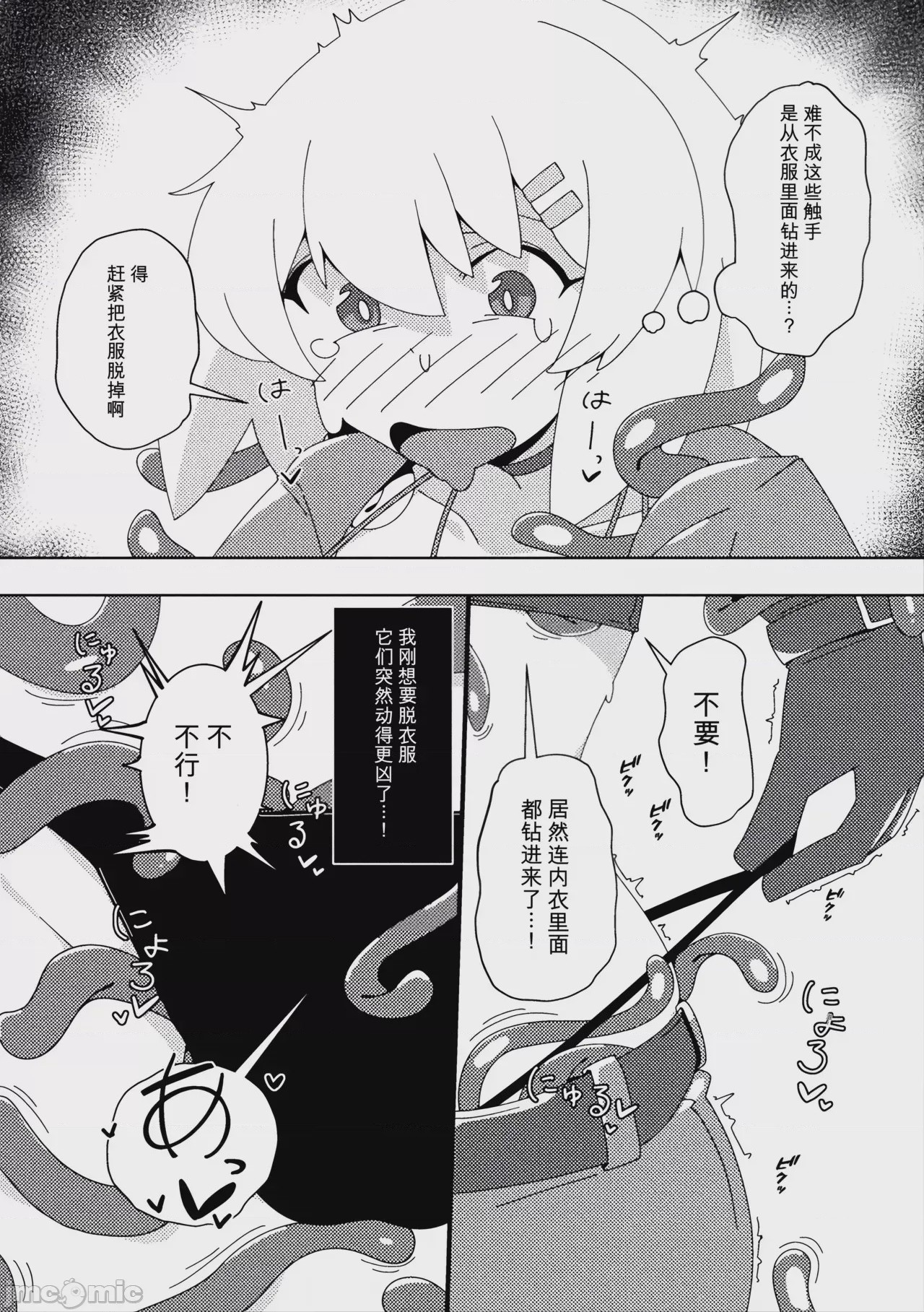 第1话，第 76 页