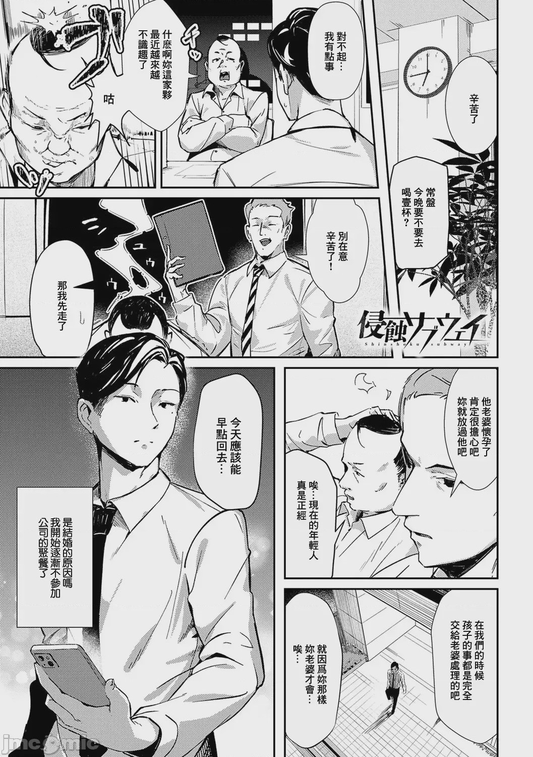 第1话，第 93 页