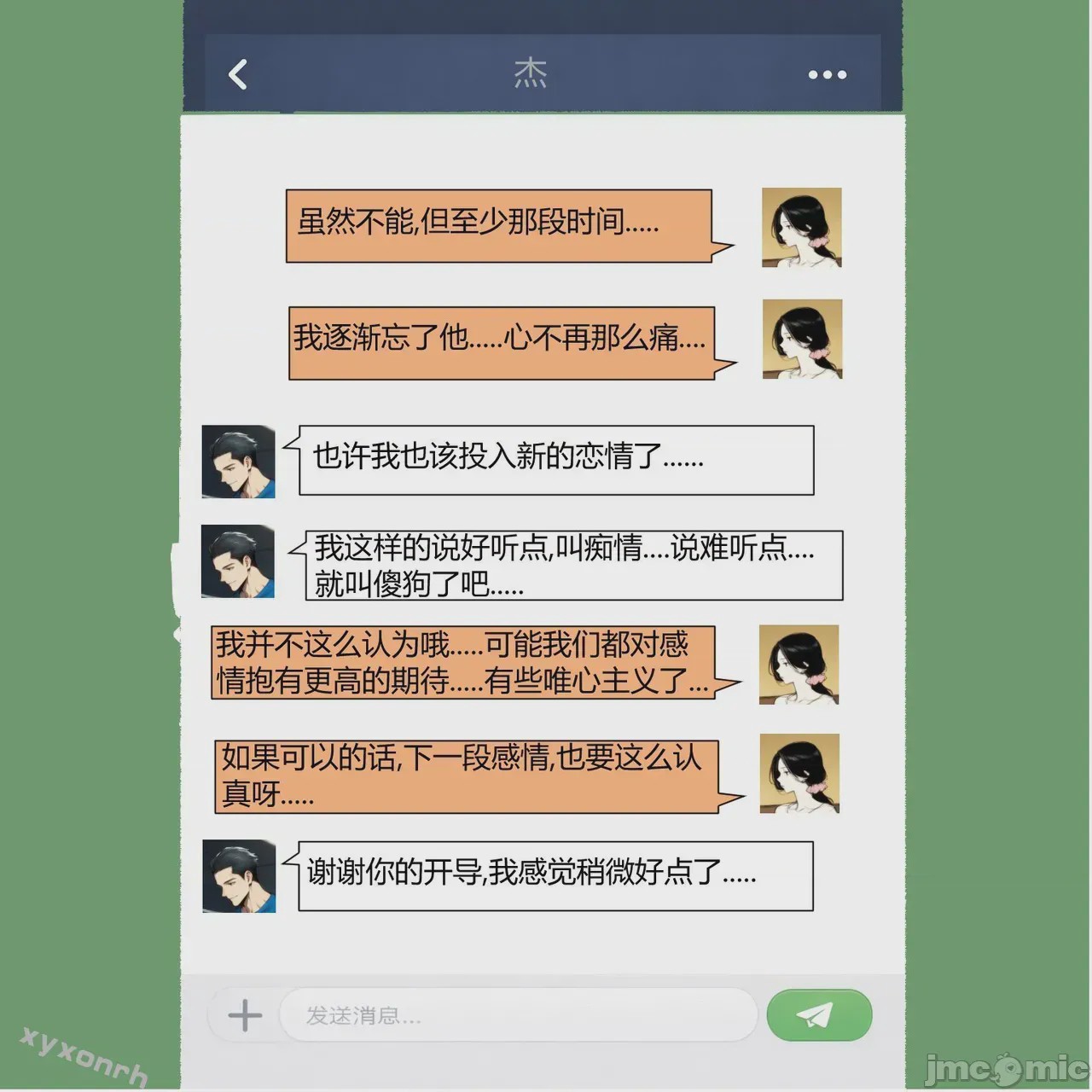 第1话, 페이지 193