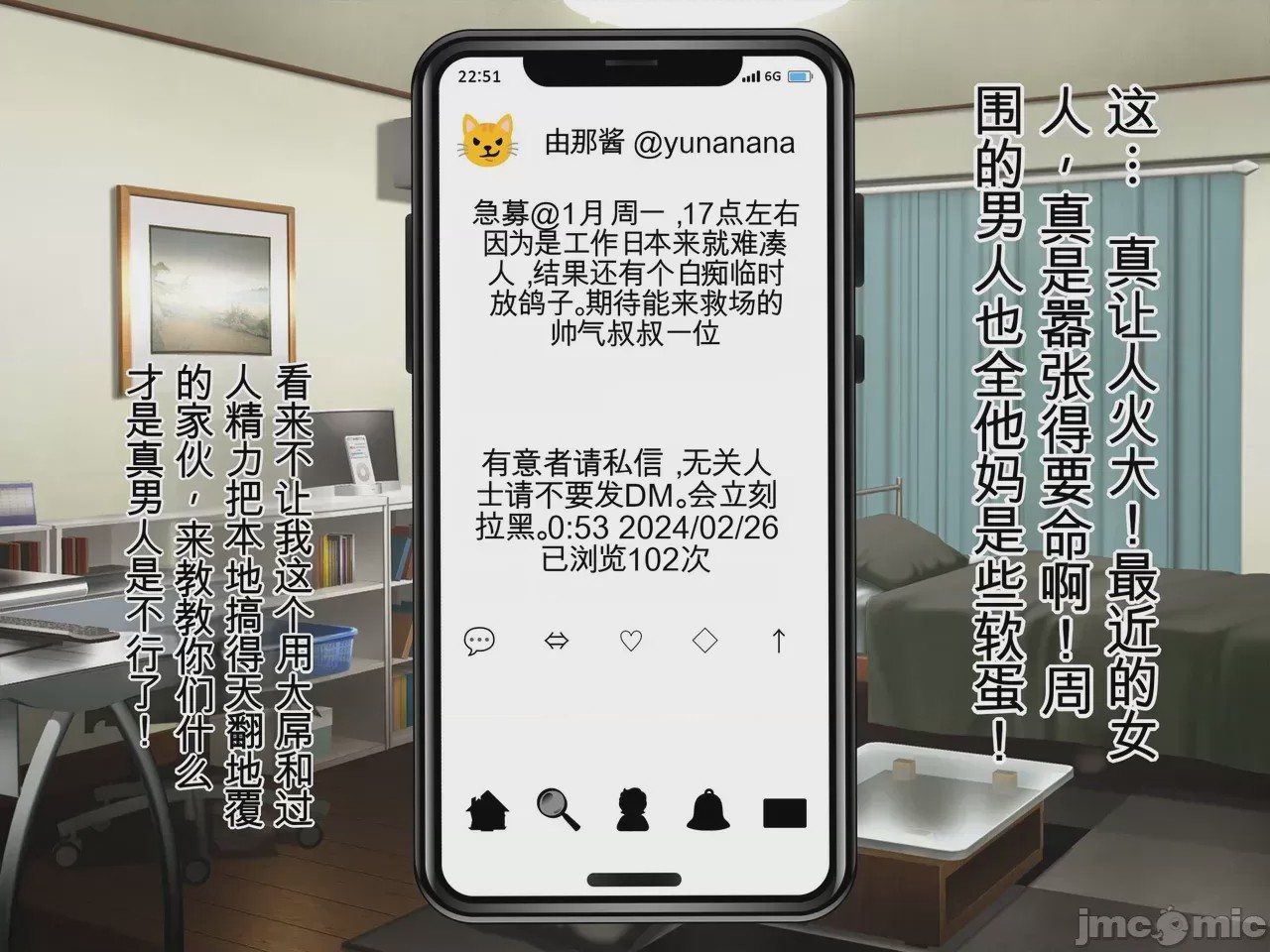 第1话、12 ページ