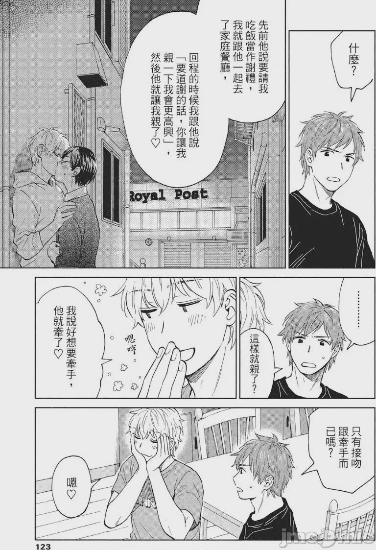 第1话、120 ページ