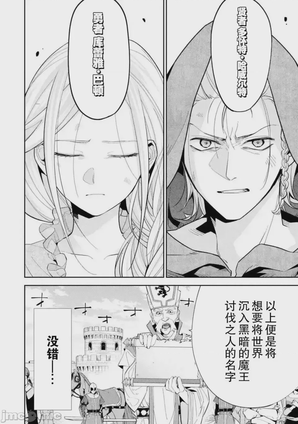 第1话 第01话, pahina 5