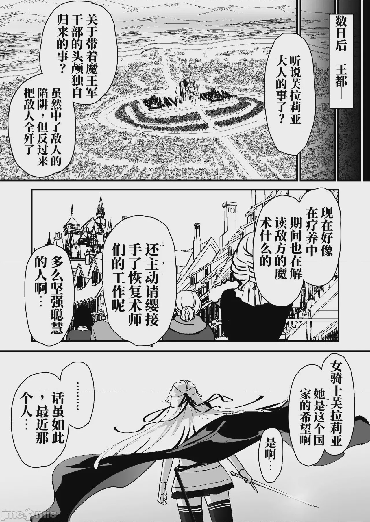 第1话，第 92 页