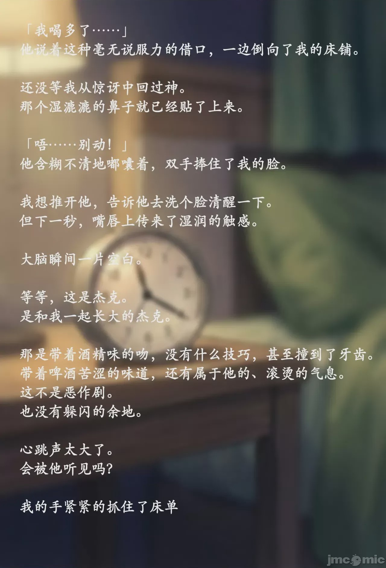 第1话，第 6 页