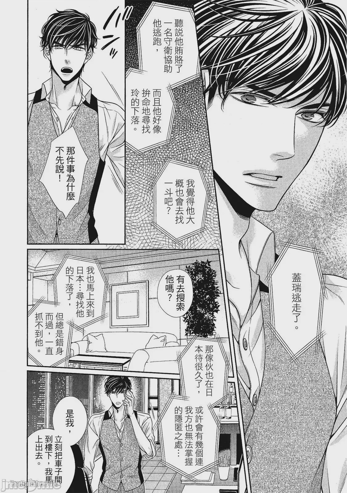 第1话, pahina 78