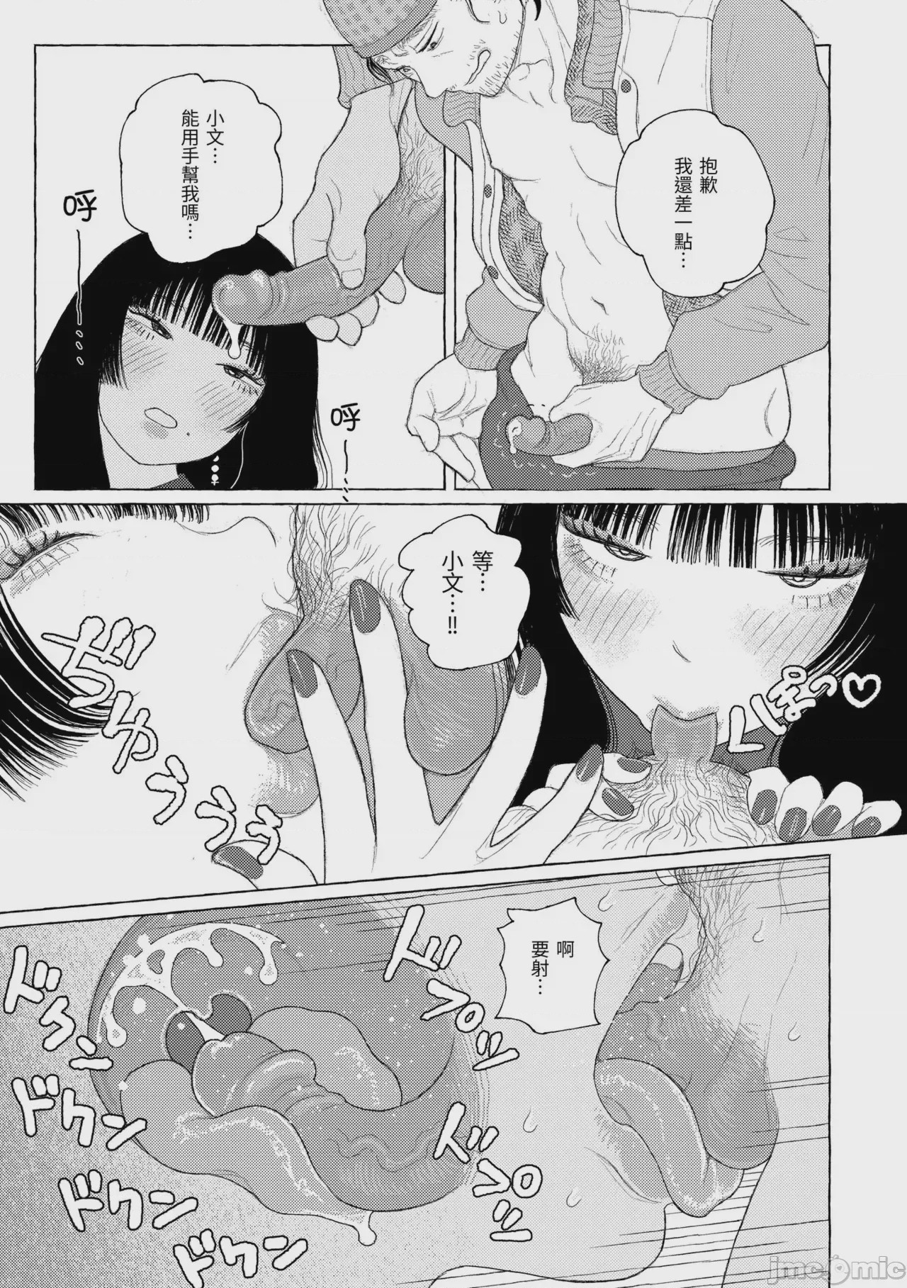 第1话, page 68