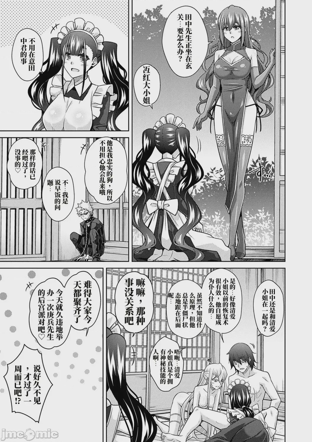 第1话，第 204 頁