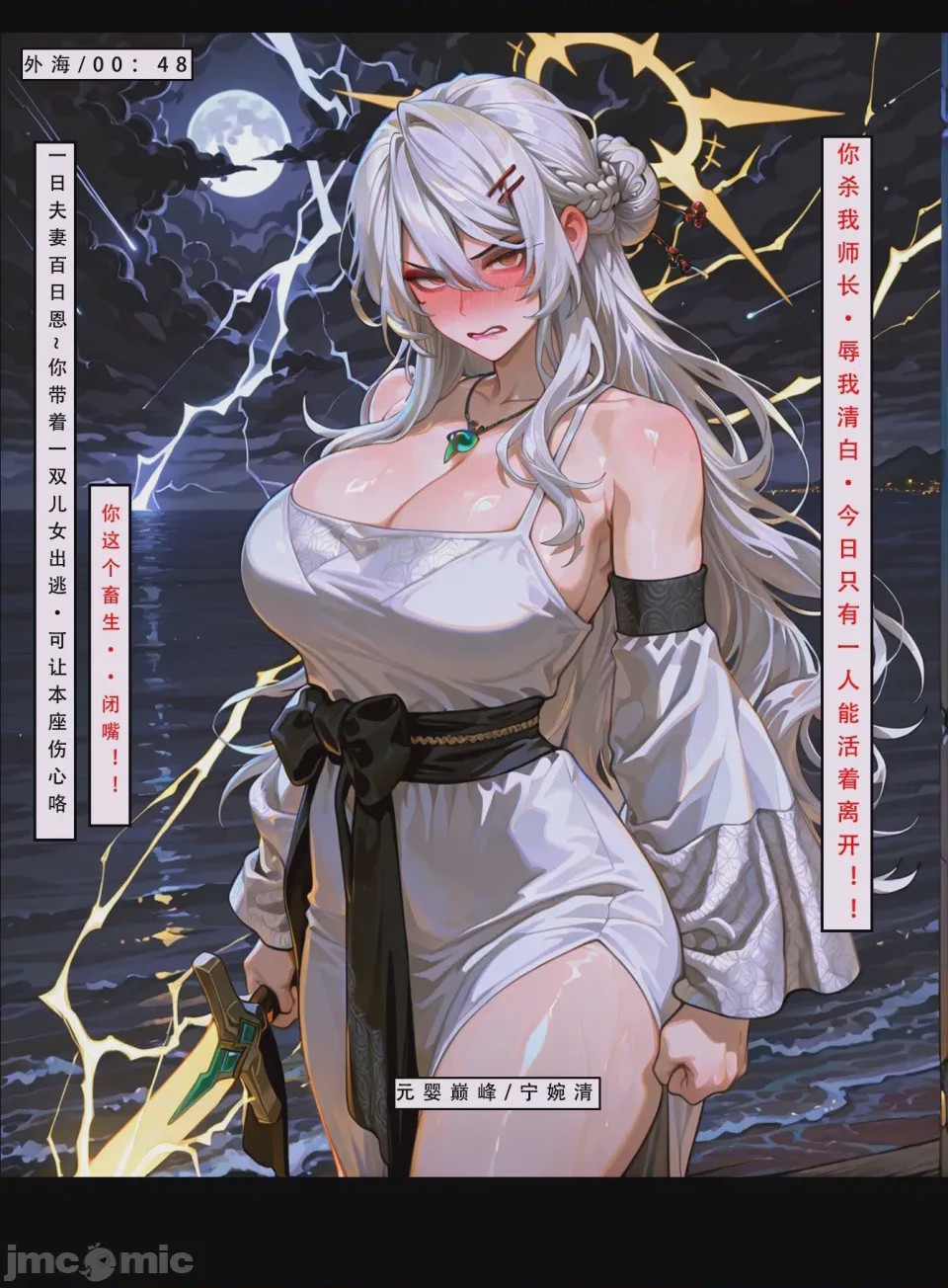 第1话，第 286 页