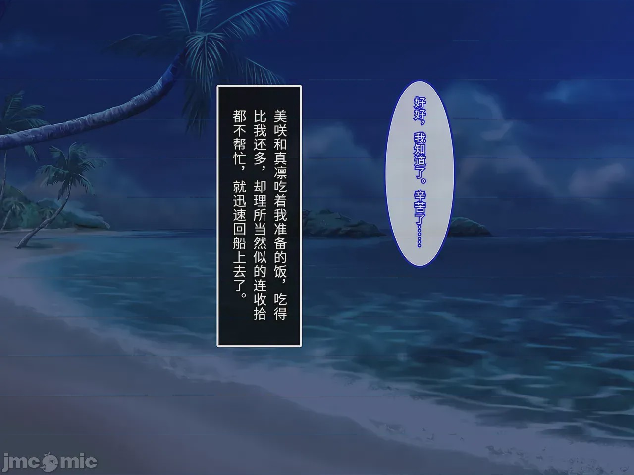 第1话，第 50 頁