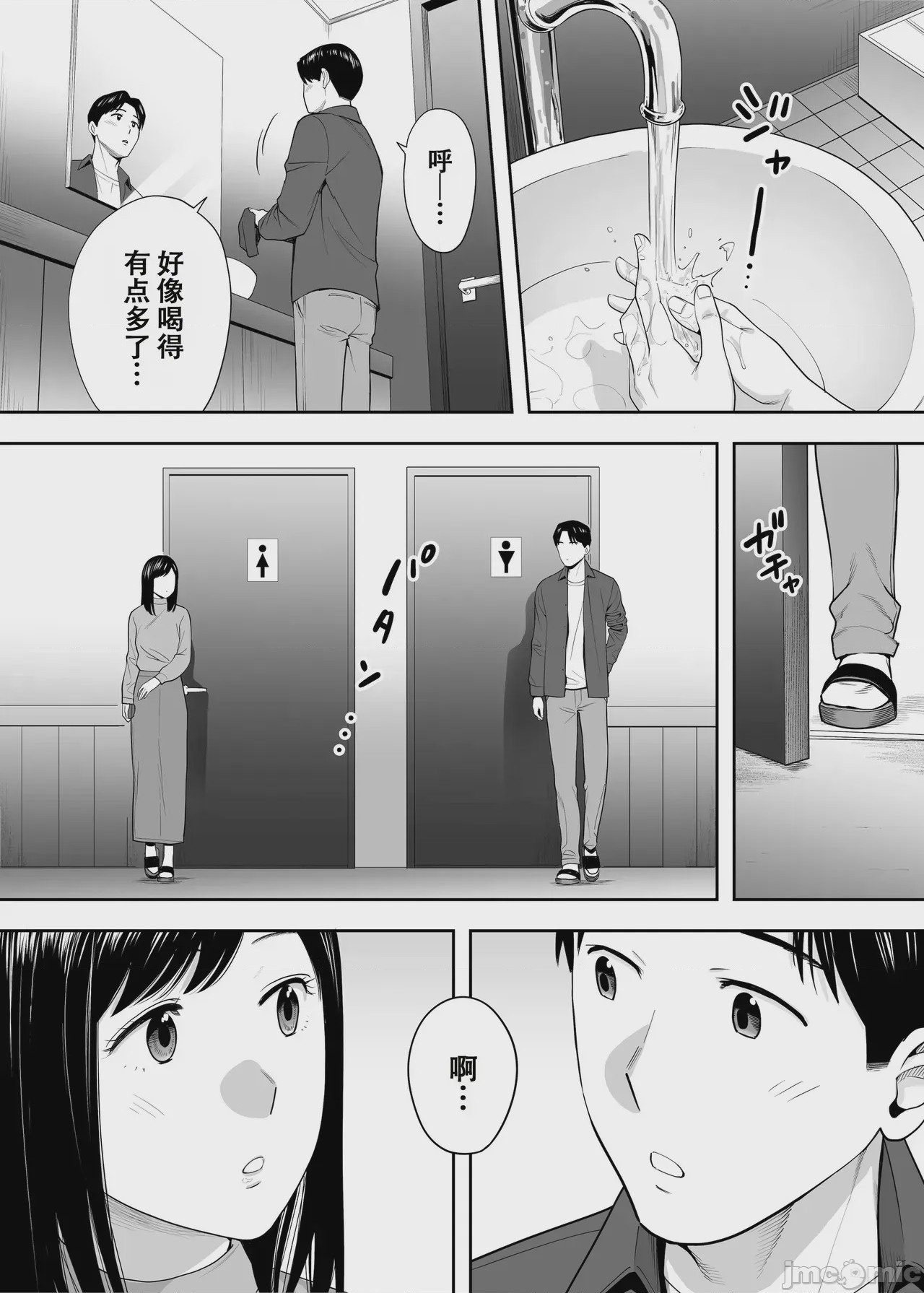 第1话, page 21