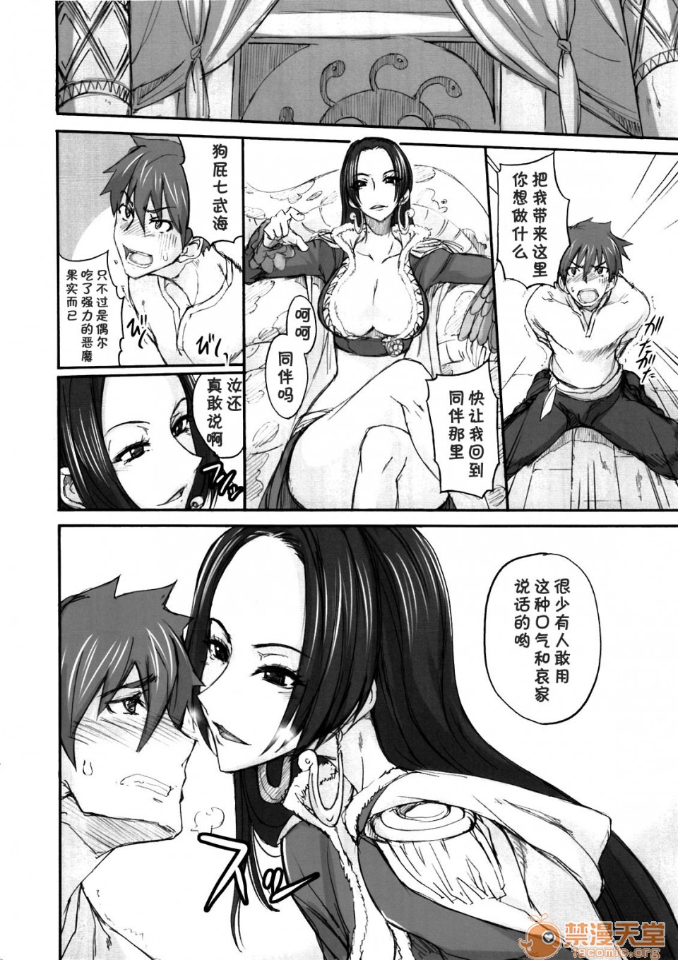 (C81) [真面目屋 (isao)] 蛇舌 (ワンピース) [中國翻訳], page 6