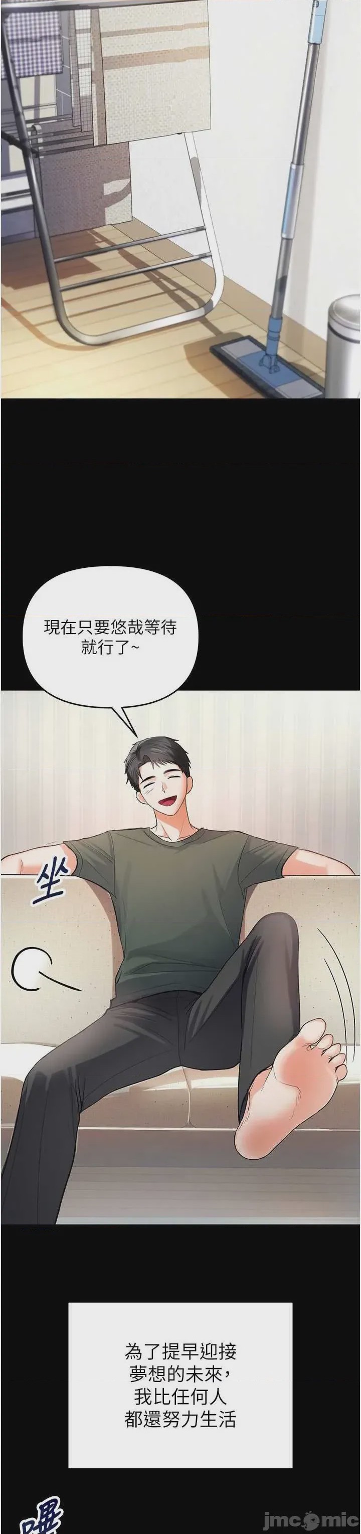 第1话 1, 페이지 3