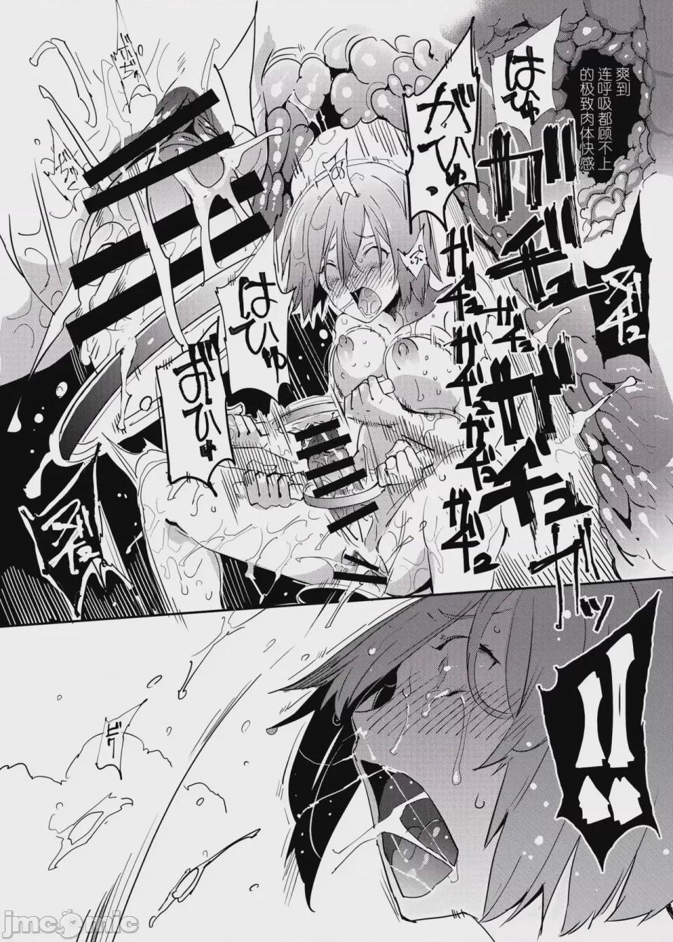 第1话, page 15