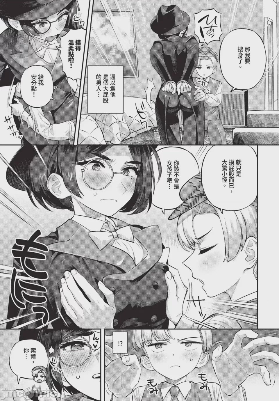 第1话，第 613 页