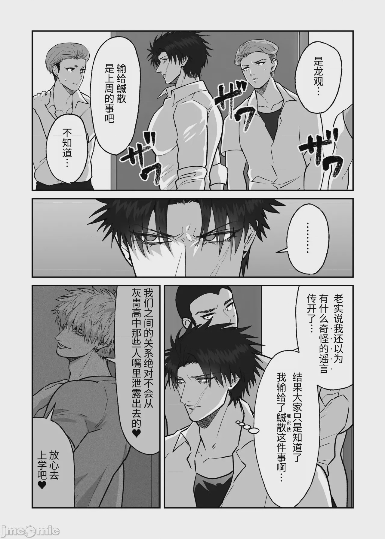 第1话，第 3 頁
