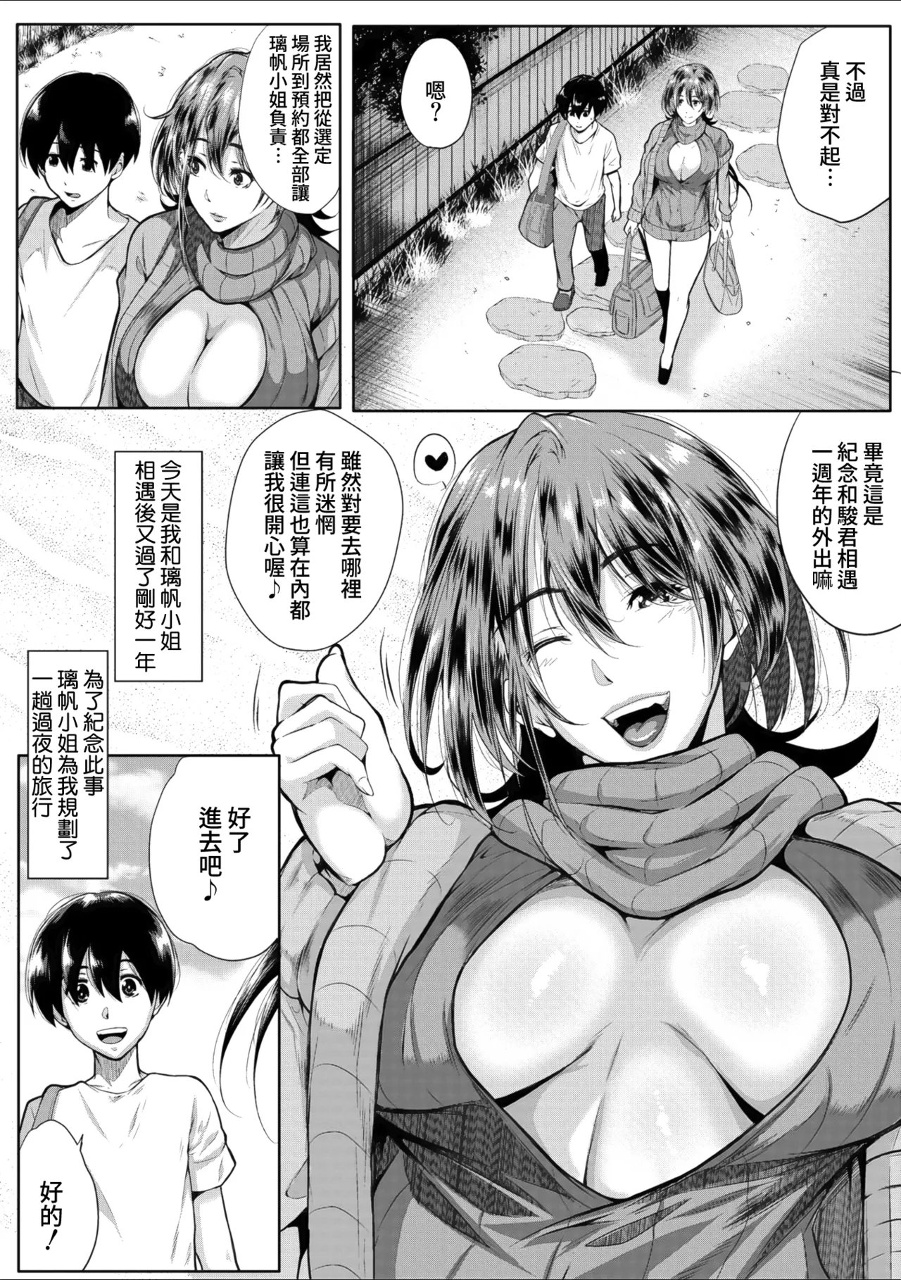 第 1 章, pahina 104