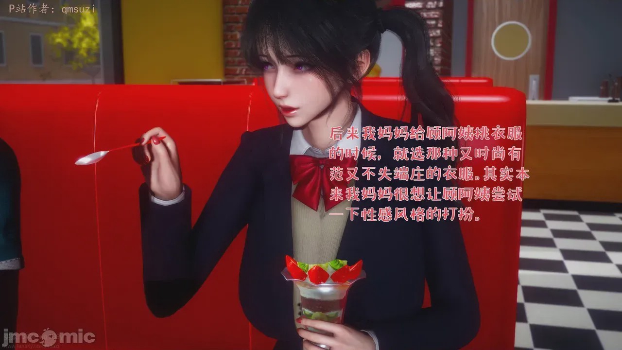 第1话，第 54 页