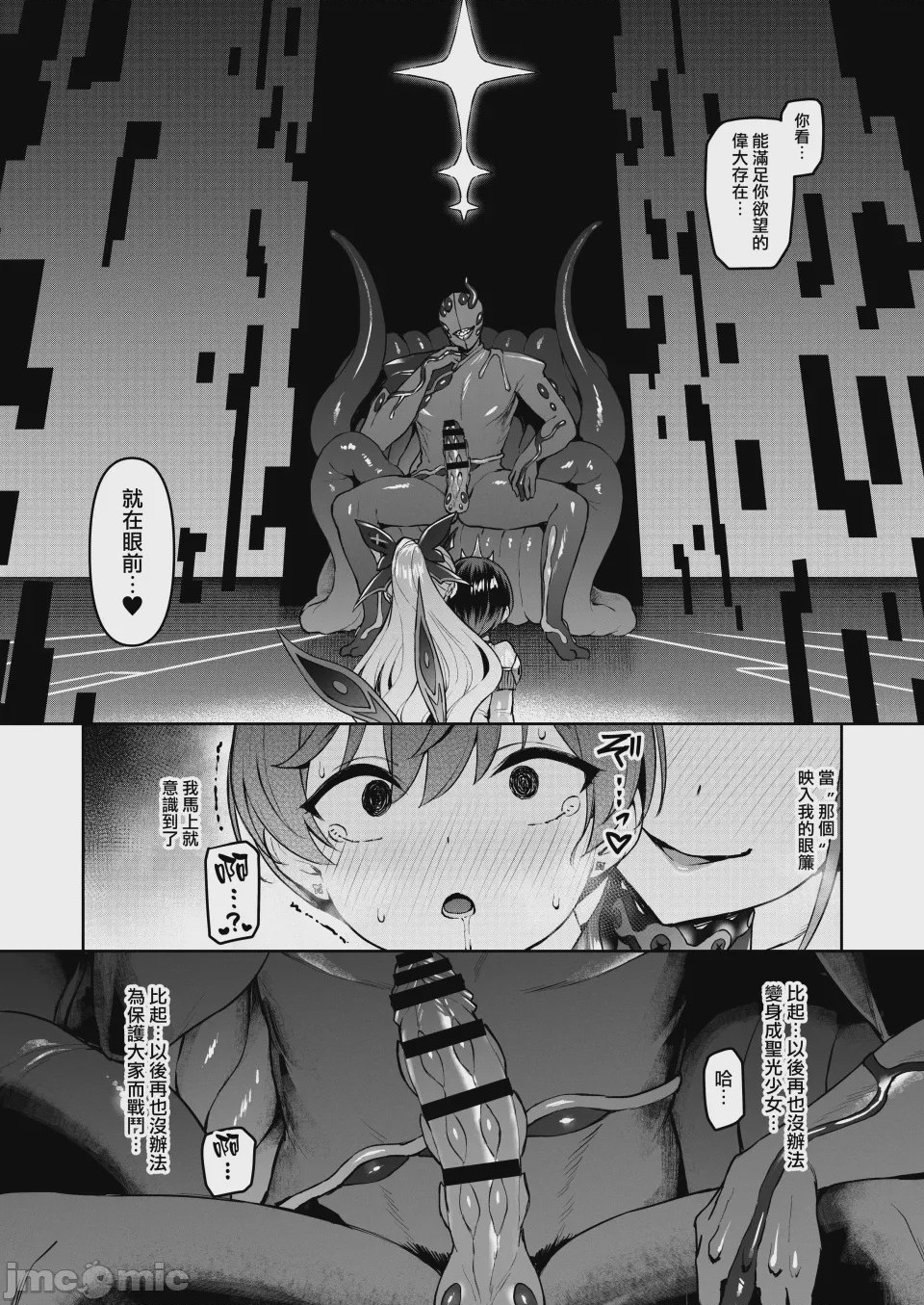 第1话, page 190