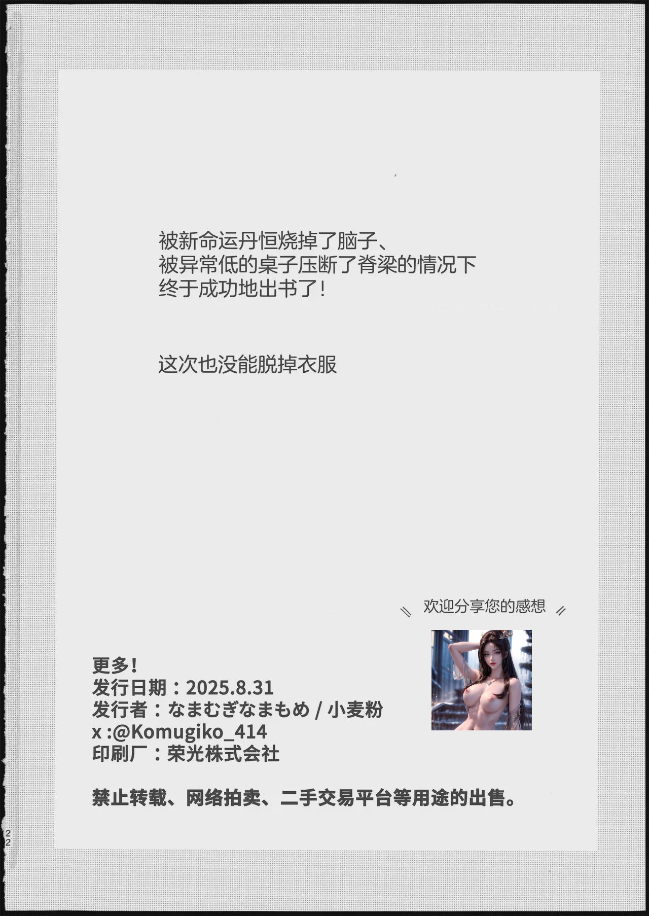 第1话，第 22 頁