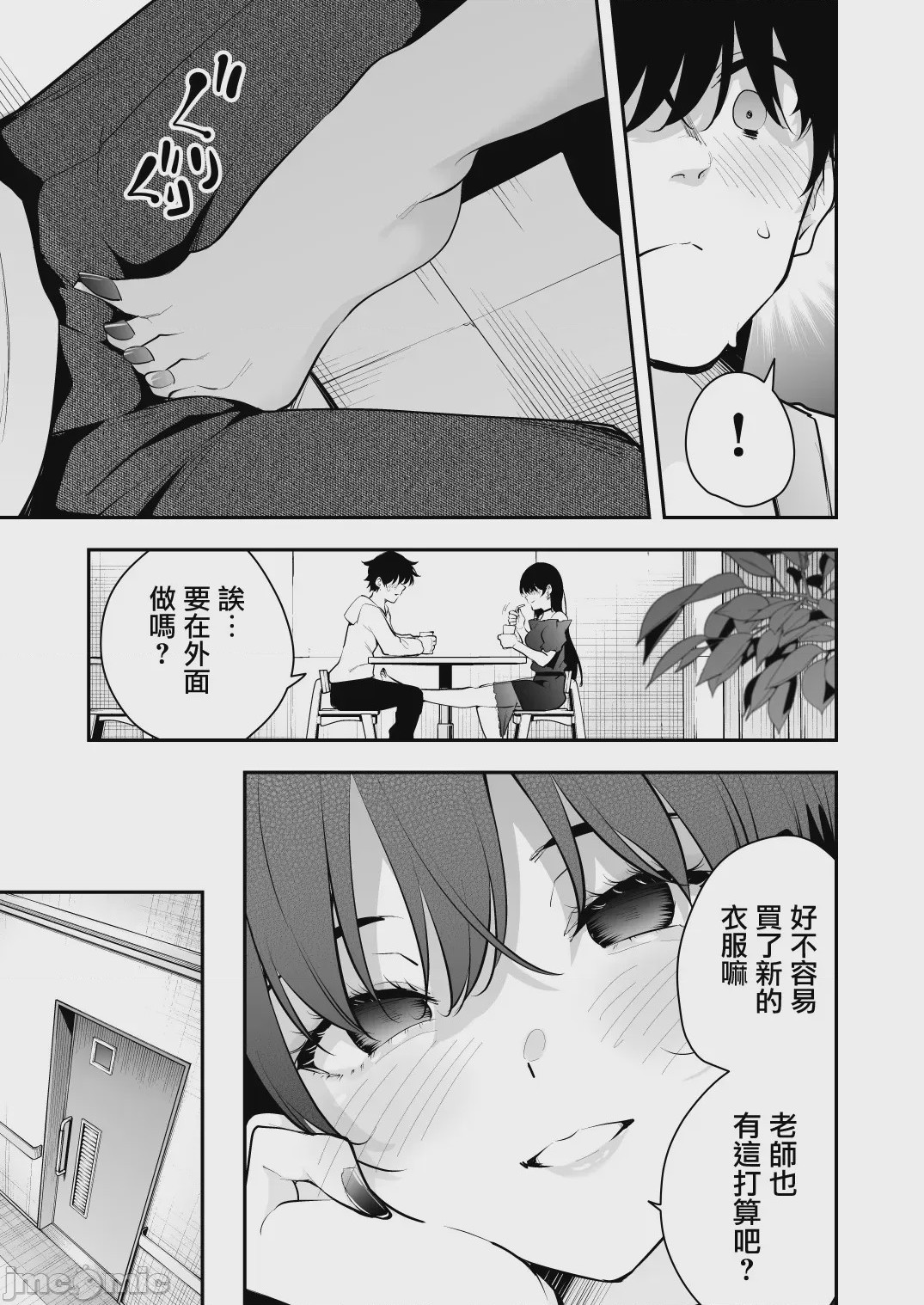 第1话，第 28 页