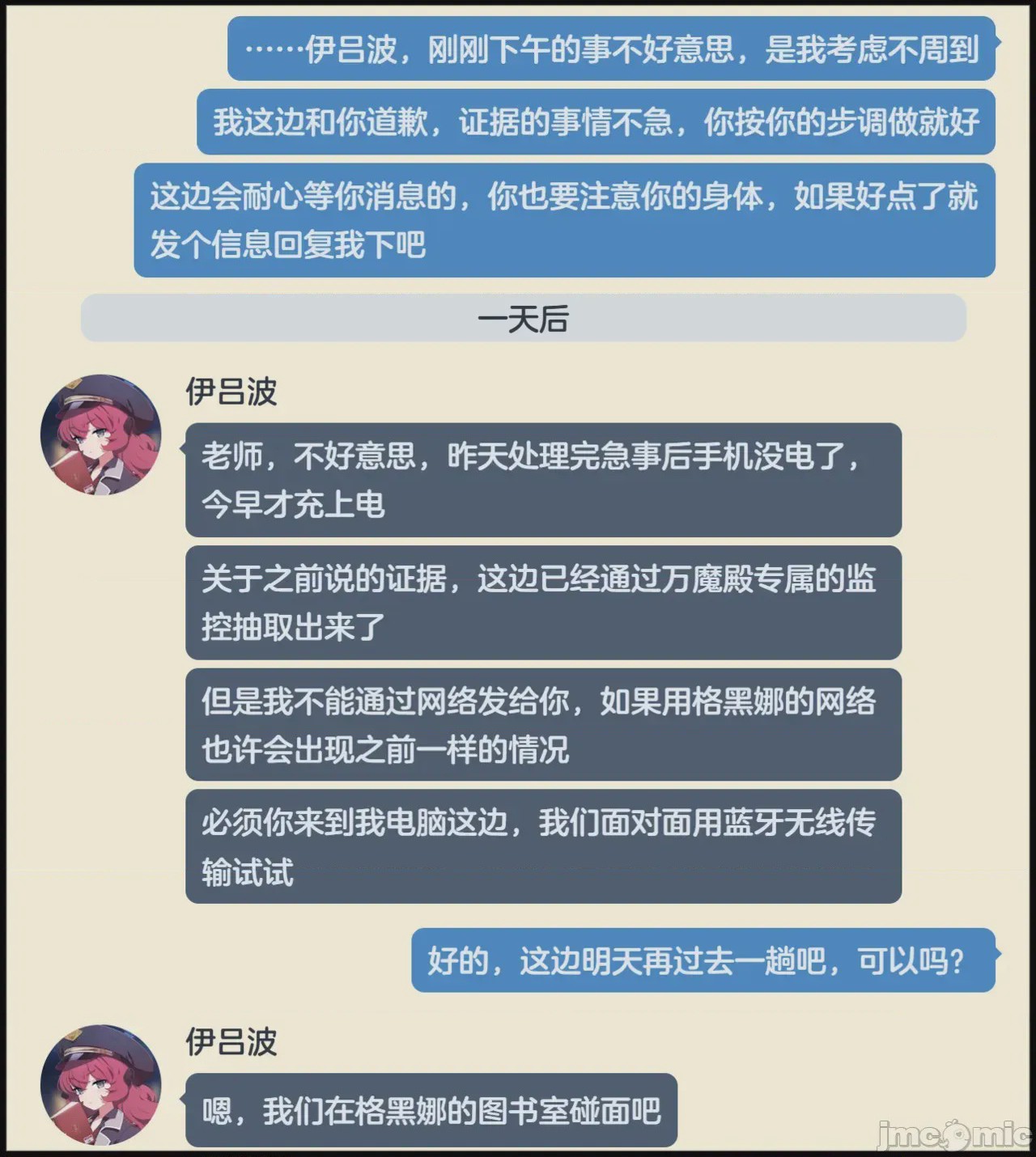 第1话，第 143 頁
