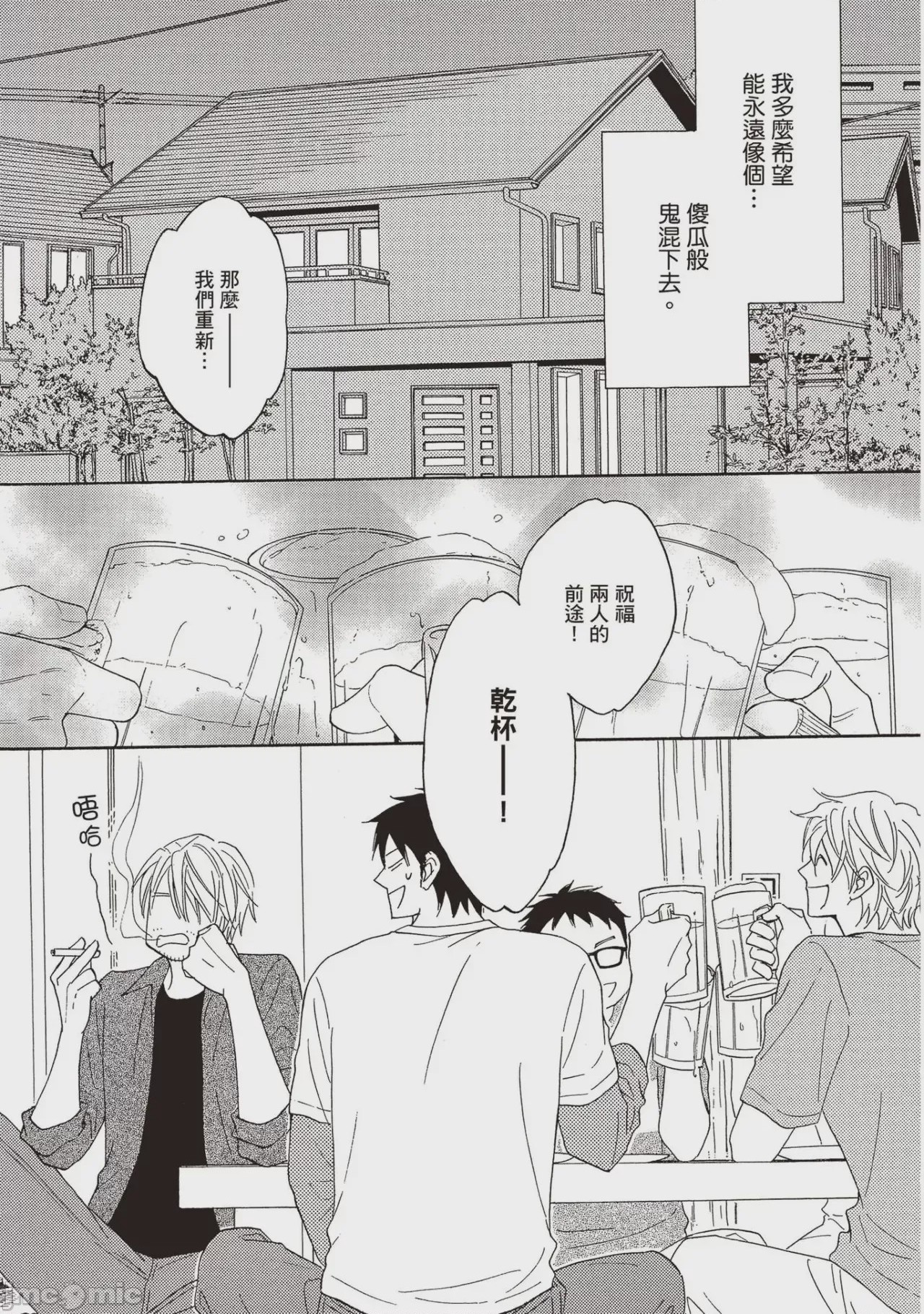 第1话，第 78 頁