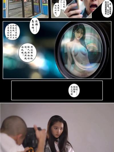 Плакат для 明星图文关晓彤肉体合约