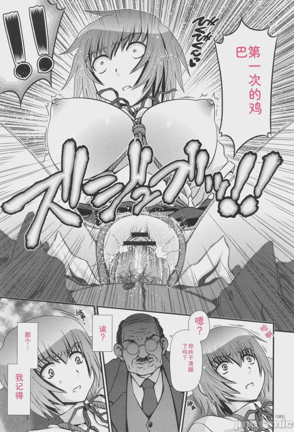 第1话、184 ページ