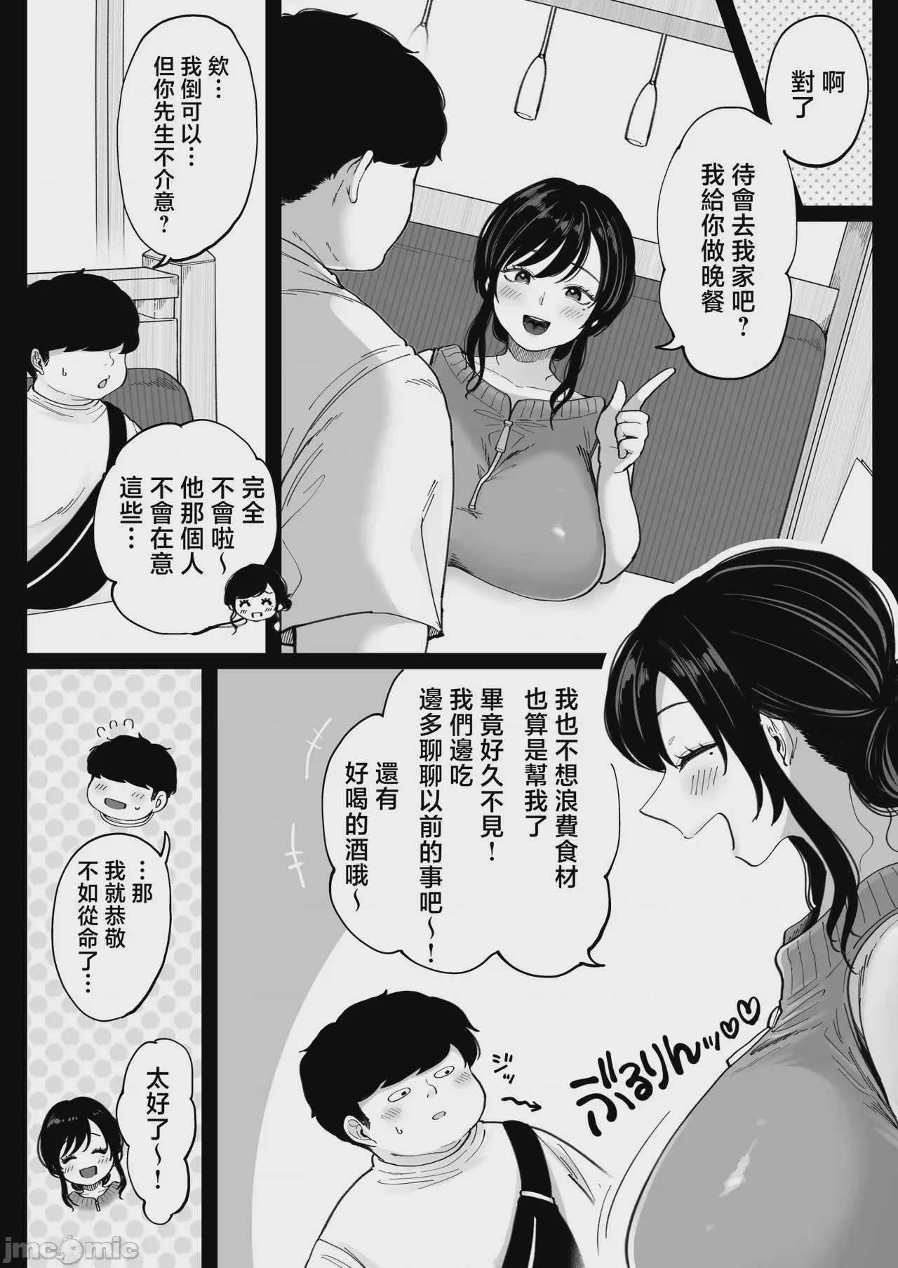第1话, หน้า 9