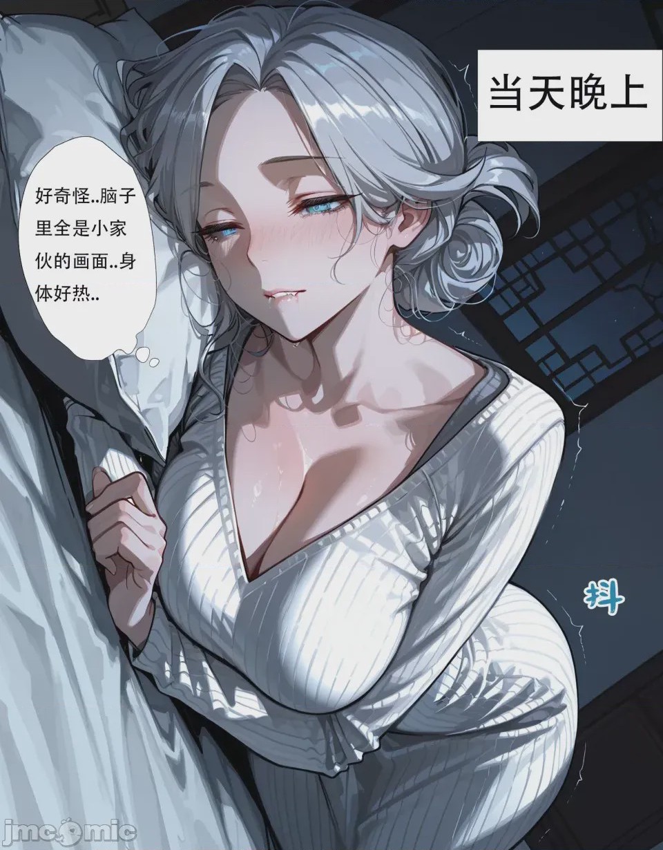 第1话, page 44