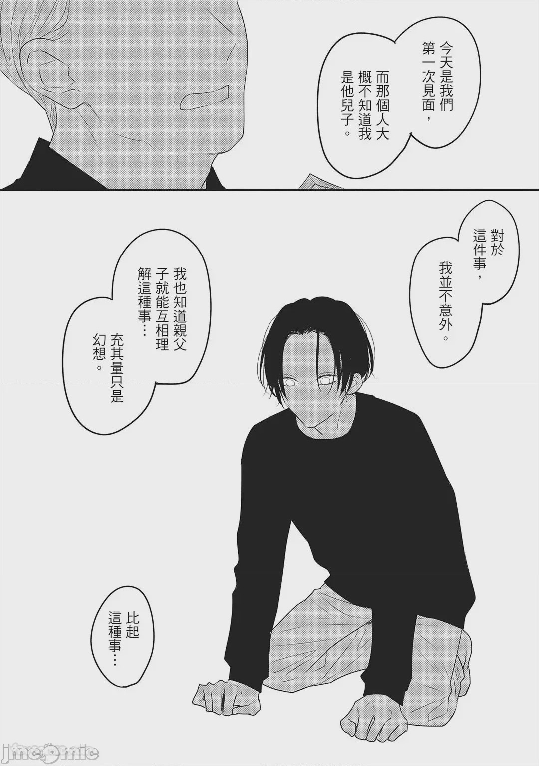 第1话，第 91 頁
