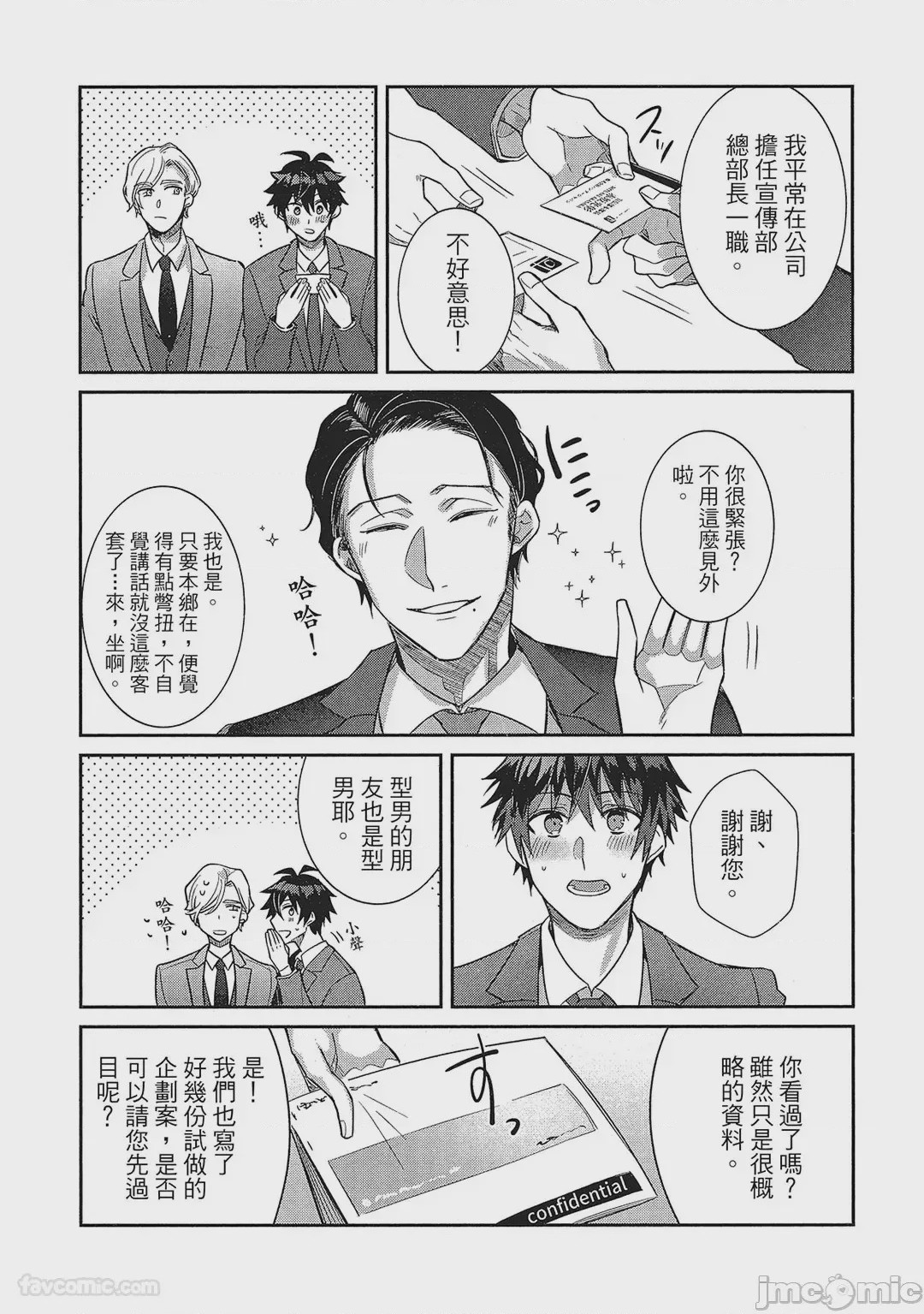 第1话，第 174 页