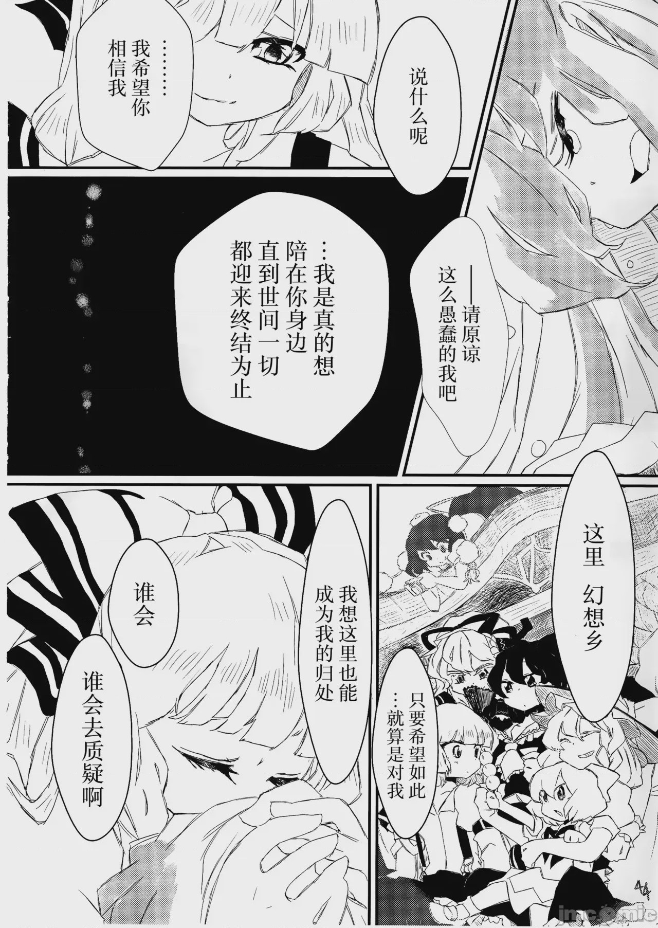 第1话，第 45 頁