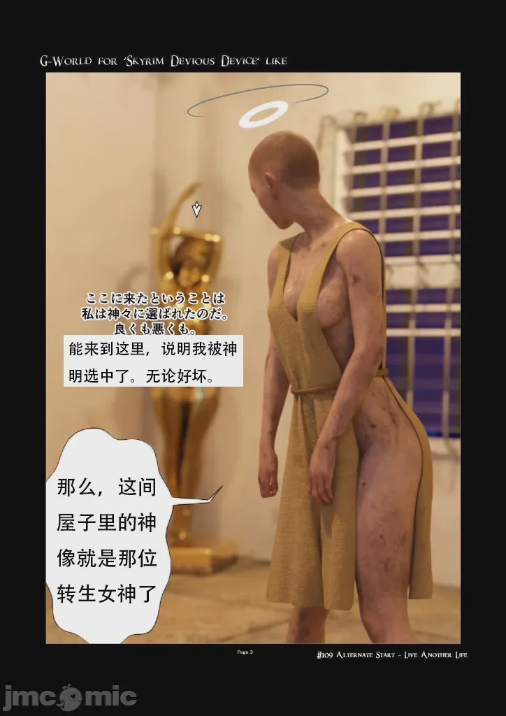 第1话，第 3 頁