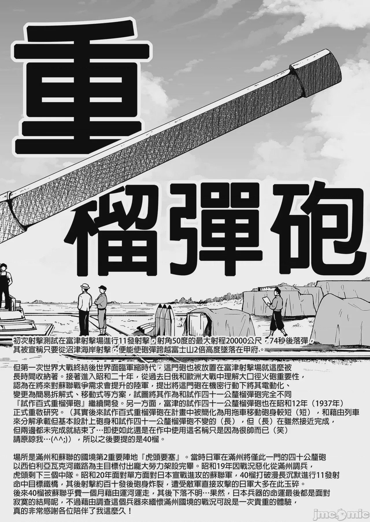 第1话，第 66 页