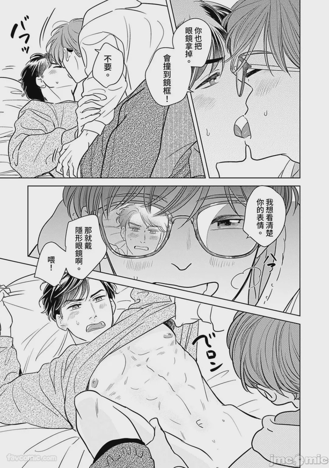 第1话, page 28