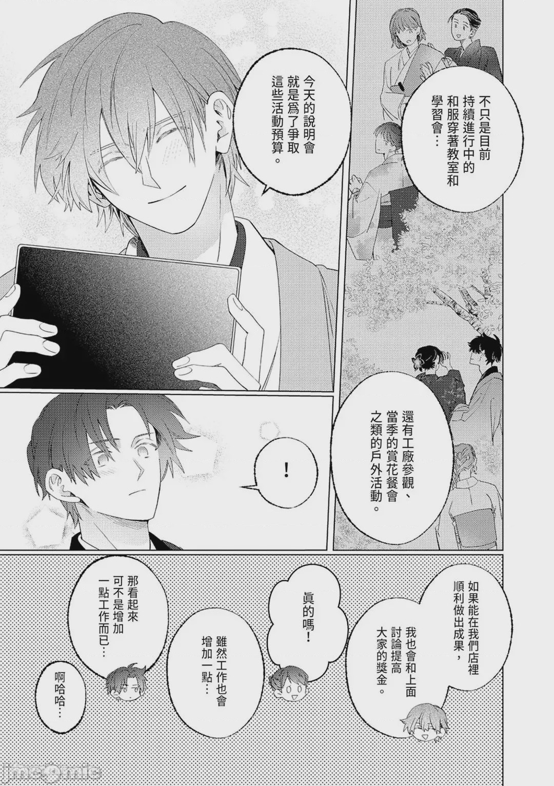 第1话，第 93 頁