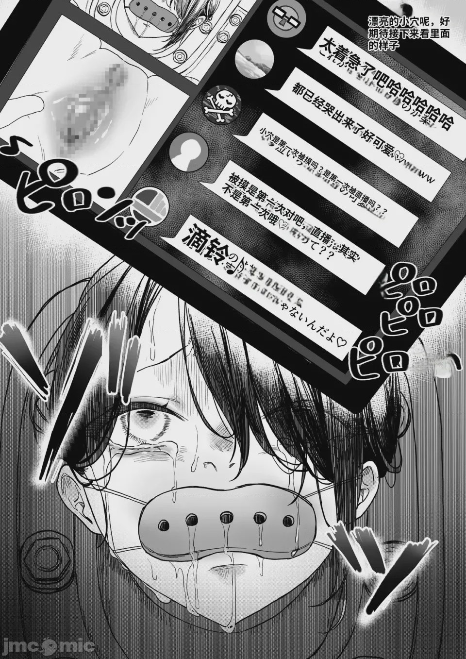 第1话、8 ページ