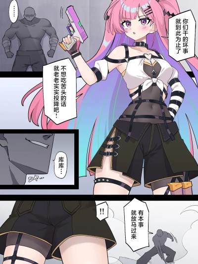 Poster for [紫藤汉化组][Skeb]捕獲される地下傭兵