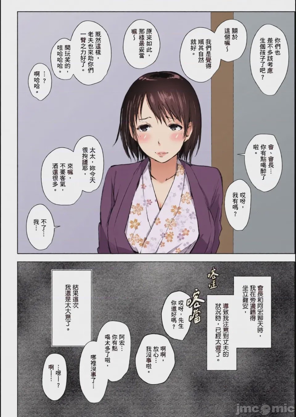 第1话，第 68 頁