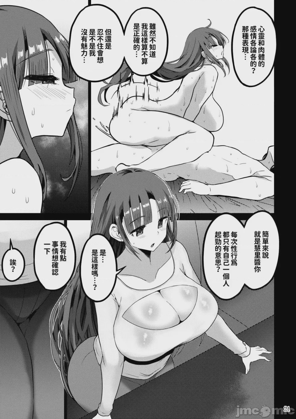 第1话, page 21