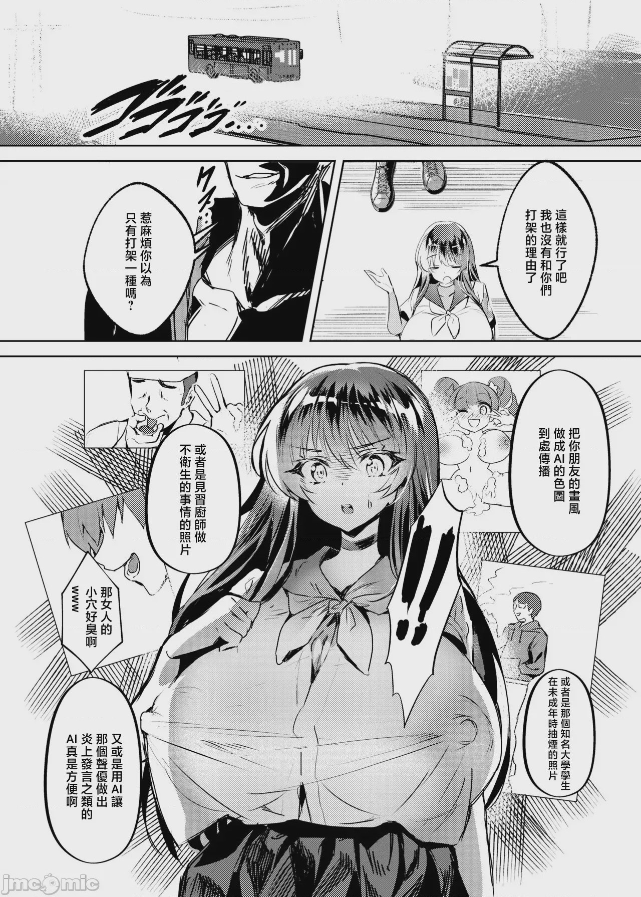 第1话，第 11 頁
