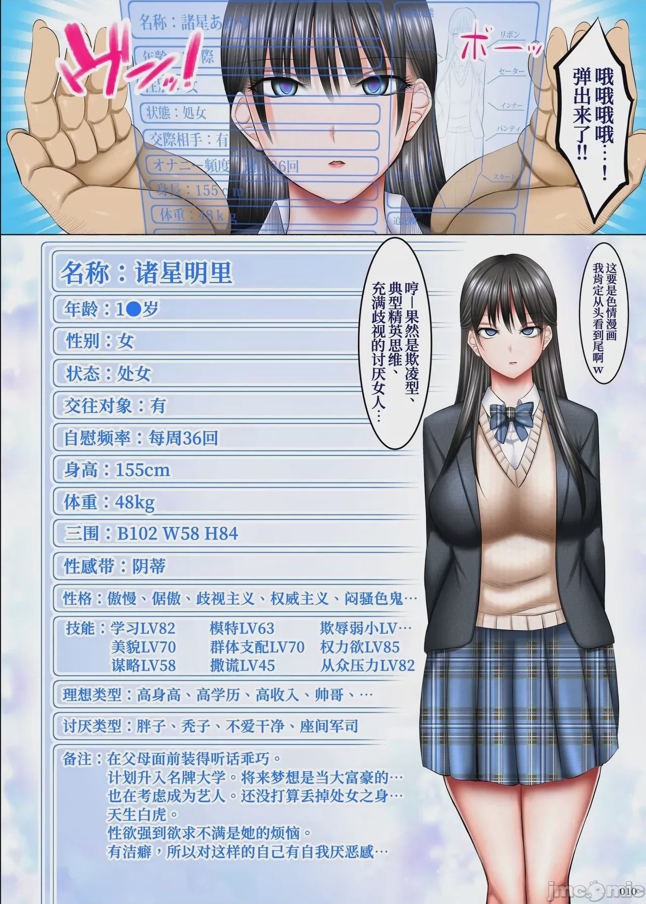 第1话，第 9 頁
