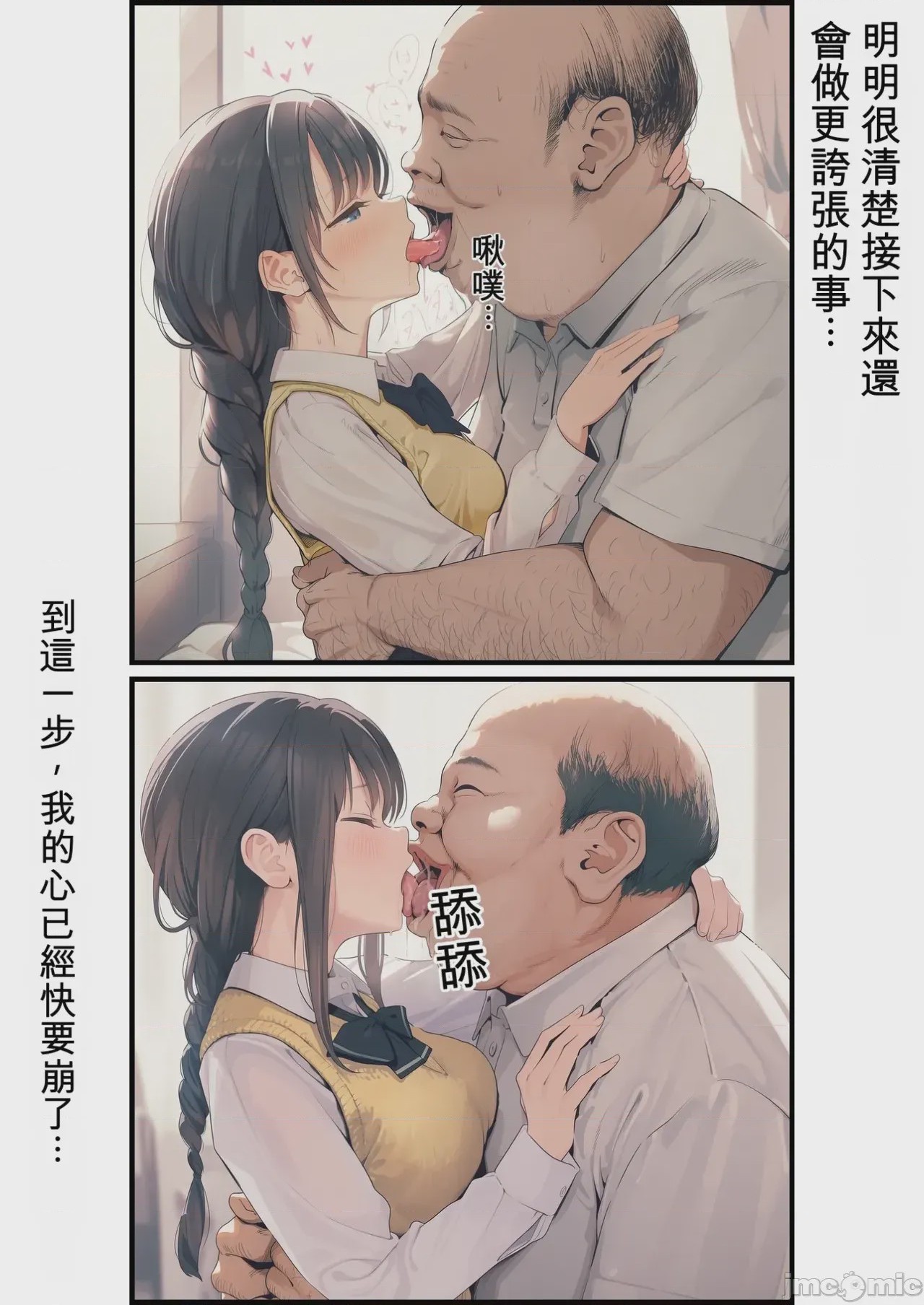 第1话，第 29 頁